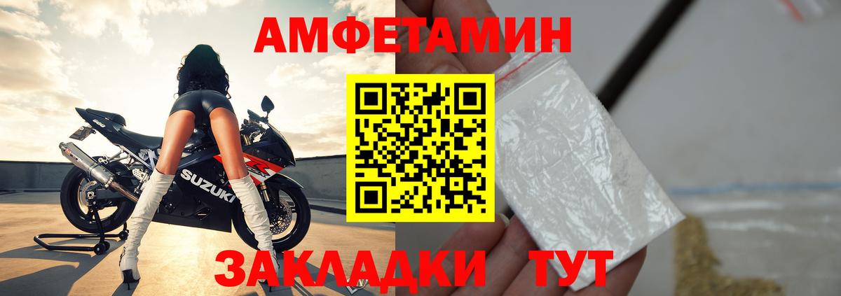 АМФ VHQ Нижний Тагил