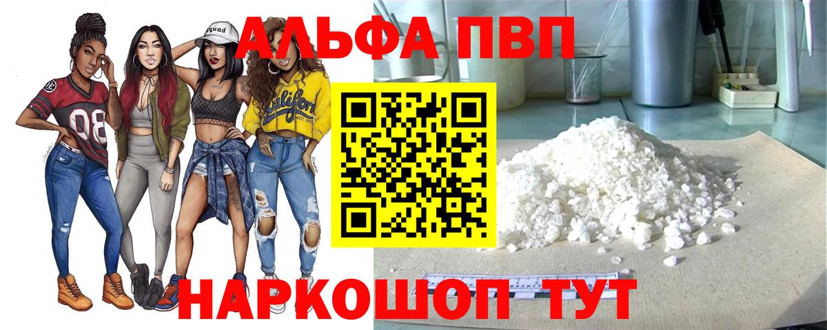 Нижний Тагил  Alfa_PVP Соль  Alpha PVP Crystall  Альфа ПВП  Вход с VPN 