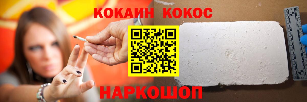 COCAIN Эквадор Нижний Тагил