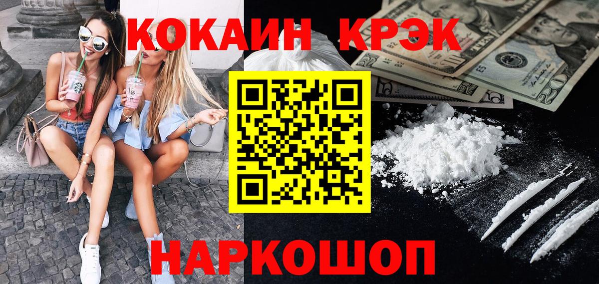 КОКАИН 99%  Cocaine Эквадор  Вход с VPN  Нижний Тагил 
