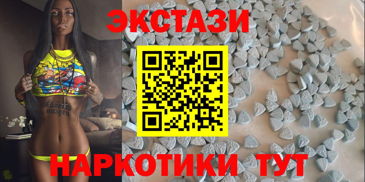 Экстази ешки  ЭКСТАЗИ  Нижний Тагил  Ecstasy louis Vuitton  Вход с VPN 
