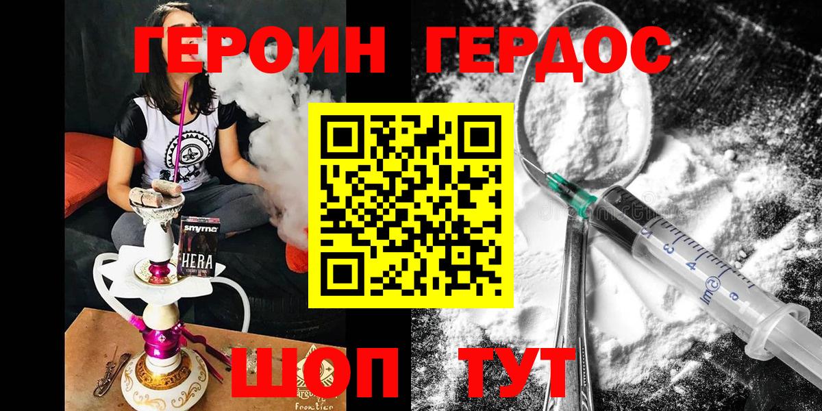 Нижний Тагил  Героин  Вход с VPN  Героин хмурый 