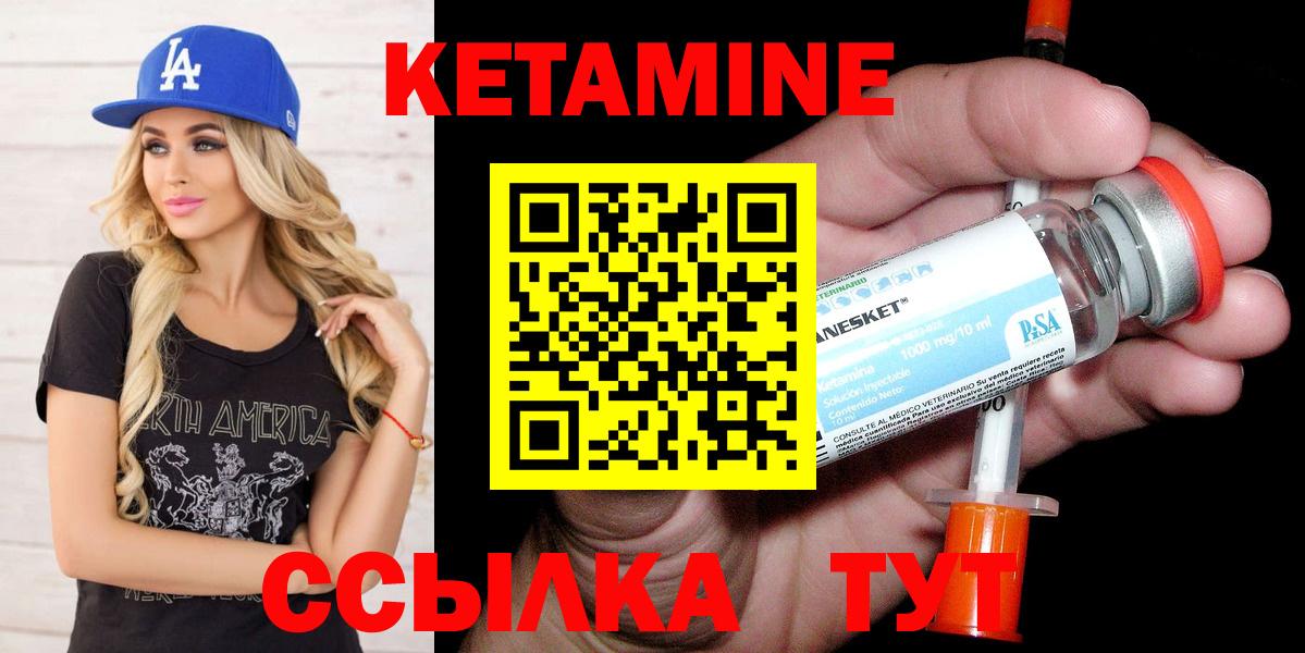 мега как войти  Кетамин VHQ  Вход с VPN  Нижний Тагил 