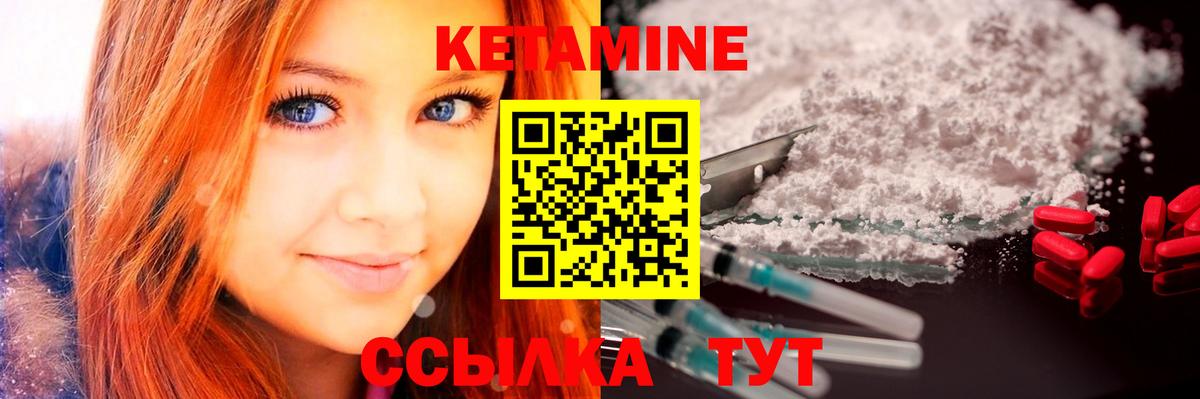 Кетамин VHQ Нижний Тагил