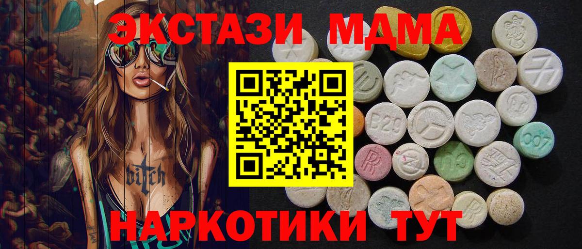 МДМА молли  MDMA молли  MDMA  Вход с VPN  Нижний Тагил 