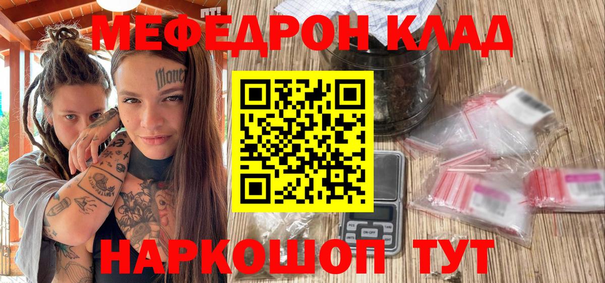 Меф мука Нижний Тагил