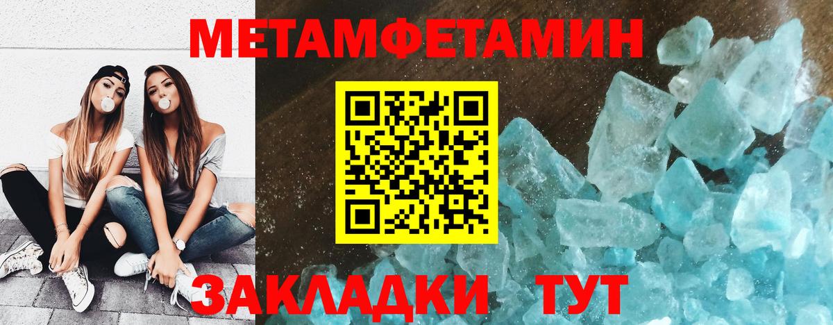 МЕТАМФЕТАМИН витя Нижний Тагил