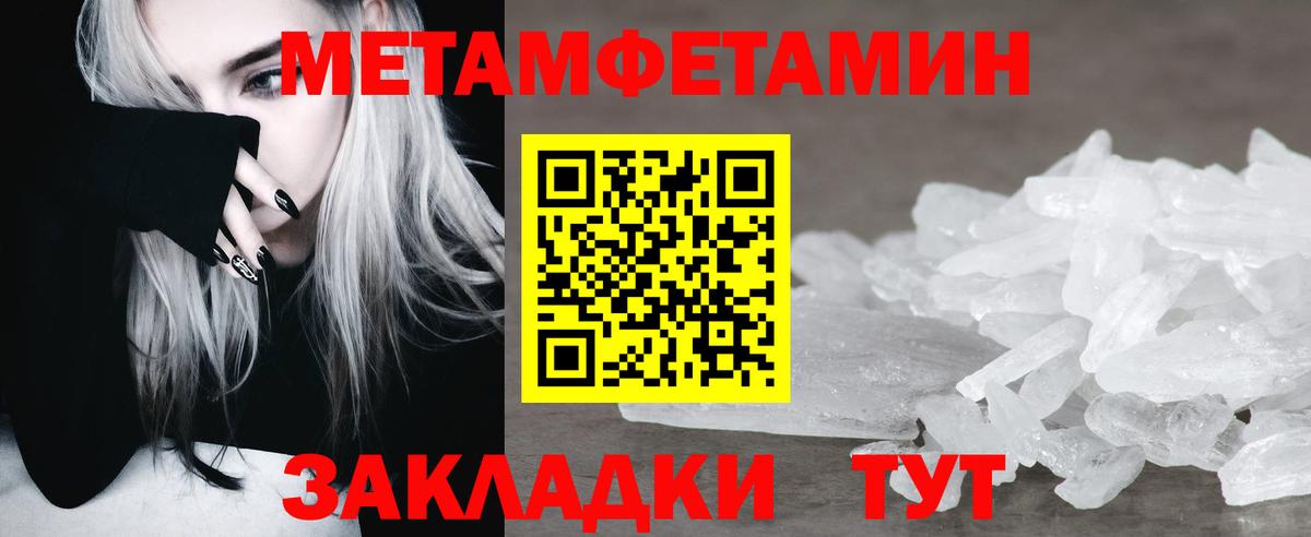 Первитин мет  Вход с VPN  Нижний Тагил  Первитин мет 